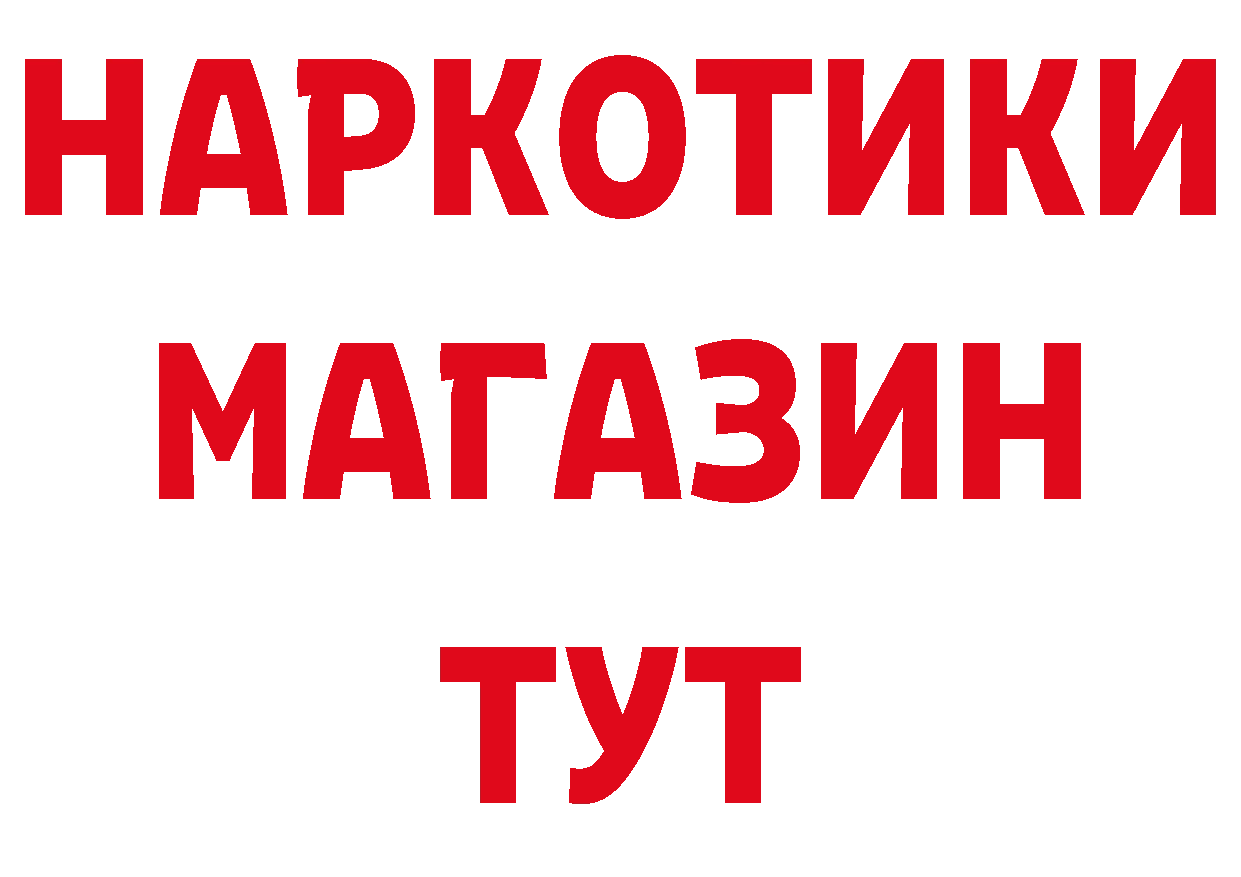 ТГК концентрат маркетплейс сайты даркнета ОМГ ОМГ Неман